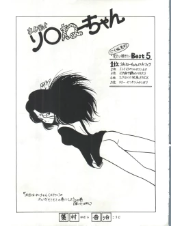 Page 86 of SAMPLE Vol. 4