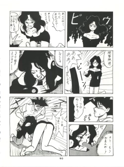 Page 89 of SAMPLE Vol. 4