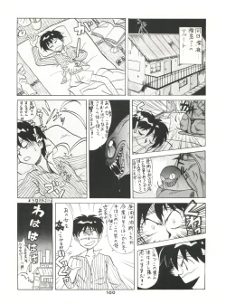 Page 99 of SAMPLE Vol. 4