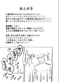 Page 26 of Futokutei Tasuu no Otoko to Berochuu Sex Suru Shimakaze Netorase Bon