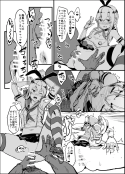 Page 6 of Futokutei Tasuu no Otoko to Berochuu Sex Suru Shimakaze Netorase Bon