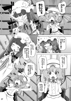 Page 7 of Remilia wa XXX o Shiritai no desu