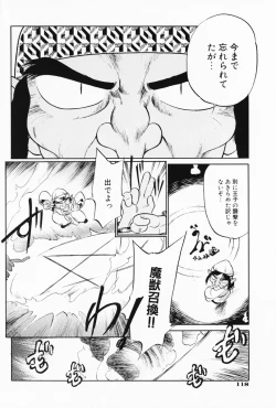 Page 117 of Akumaku Magic Kanzenban 2