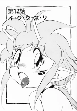 Page 144 of Akumaku Magic Kanzenban 2