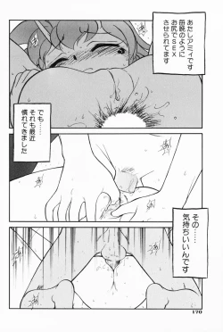 Page 169 of Akumaku Magic Kanzenban 2