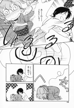 Page 16 of Akumaku Magic Kanzenban 2