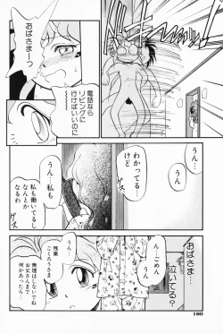 Page 179 of Akumaku Magic Kanzenban 2