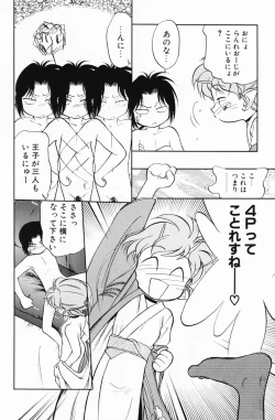 Page 18 of Akumaku Magic Kanzenban 2