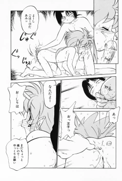 Page 33 of Akumaku Magic Kanzenban 2