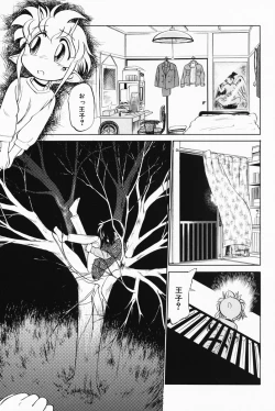 Page 43 of Akumaku Magic Kanzenban 2