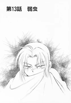 Page 65 of Akumaku Magic Kanzenban 2