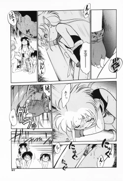 Page 96 of Akumaku Magic Kanzenban 2