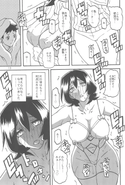 Page 13 of Sayoko no Ori