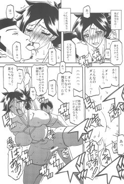 Page 17 of Sayoko no Ori