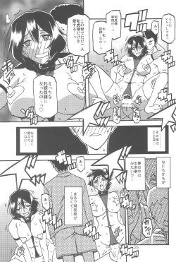 Page 25 of Sayoko no Ori