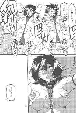 Page 29 of Sayoko no Ori