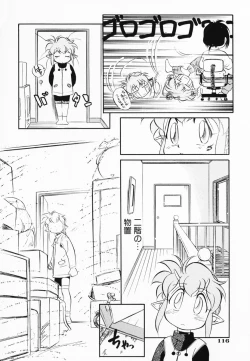 Page 117 of Akumaku Magic Kanzenban 3