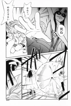 Page 148 of Akumaku Magic Kanzenban 3