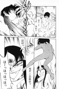 Page 160 of Akumaku Magic Kanzenban 3