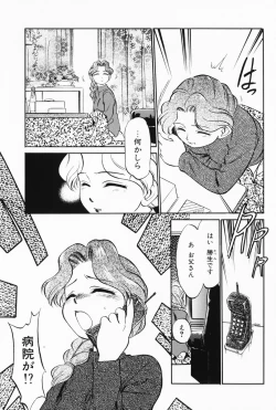 Page 164 of Akumaku Magic Kanzenban 3