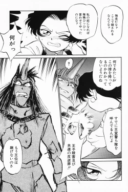 Page 172 of Akumaku Magic Kanzenban 3