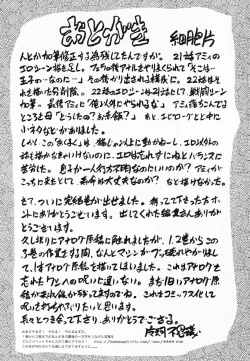 Page 202 of Akumaku Magic Kanzenban 3