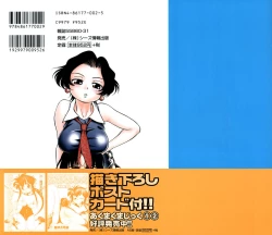 Page 206 of Akumaku Magic Kanzenban 3