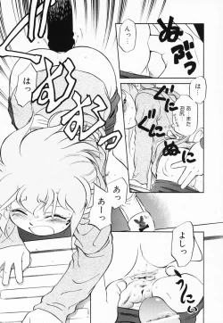 Page 37 of Akumaku Magic Kanzenban 3