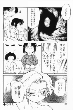 Page 63 of Akumaku Magic Kanzenban 3