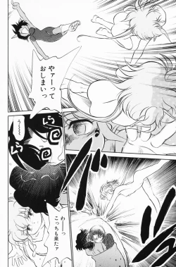 Page 75 of Akumaku Magic Kanzenban 3