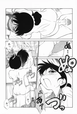 Page 94 of Akumaku Magic Kanzenban 3