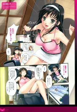 Page 112 of Happoubi Jin Gashuu Hoteri