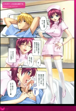 Page 116 of Happoubi Jin Gashuu Hoteri