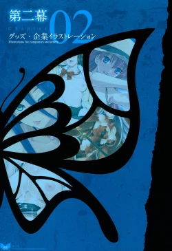 Page 38 of Happoubi Jin Gashuu Hoteri