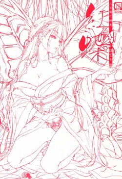 Page 3 of Happoubi Jin Gashuu Hoteri