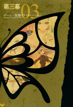 Page 60 of Happoubi Jin Gashuu Hoteri