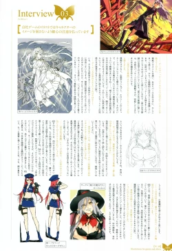 Page 83 of Happoubi Jin Gashuu Hoteri