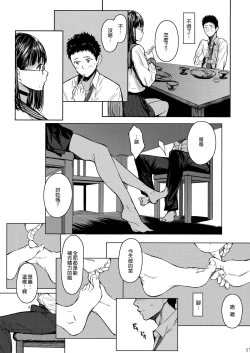 Page 12 of Tonari no Chinatsu-chan R