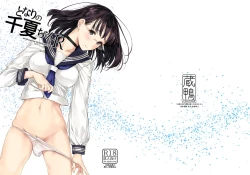 Page 3 of Tonari no Chinatsu-chan R