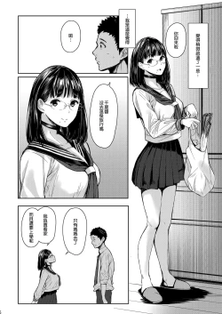 Page 7 of Tonari no Chinatsu-chan R