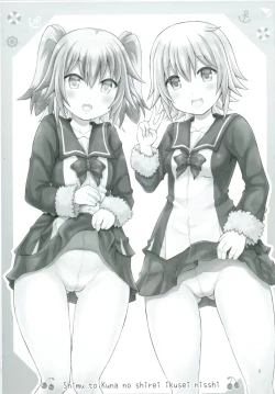 Page 2 of Shimu to Kuna no Shirei Ikusei Nisshi!