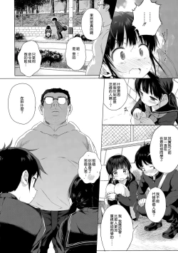 Page 8 of JC Rachitte Seikyouiku 2