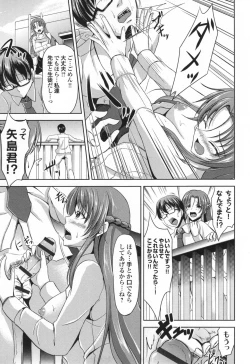 Page 100 of Waisetsu Skinship