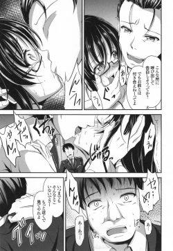 Page 116 of Waisetsu Skinship