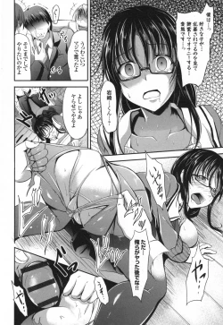 Page 119 of Waisetsu Skinship