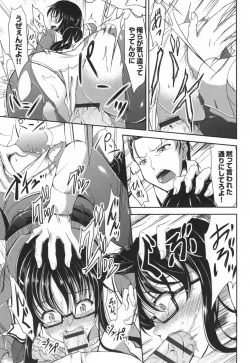 Page 122 of Waisetsu Skinship