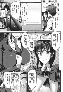 Page 134 of Waisetsu Skinship