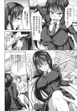 Page 135 of Waisetsu Skinship