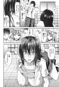 Page 13 of Waisetsu Skinship