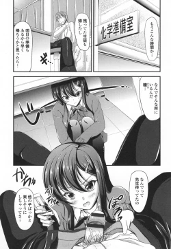 Page 154 of Waisetsu Skinship